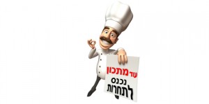 פוקצ'ה ירקות